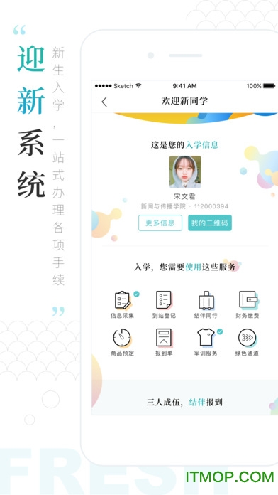 今日校园破解版永久卡密官网免费版