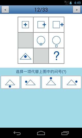 怎么测试智商是不是正常 ad89a74f3f0b4c63a1e56336fe14db79.jpg