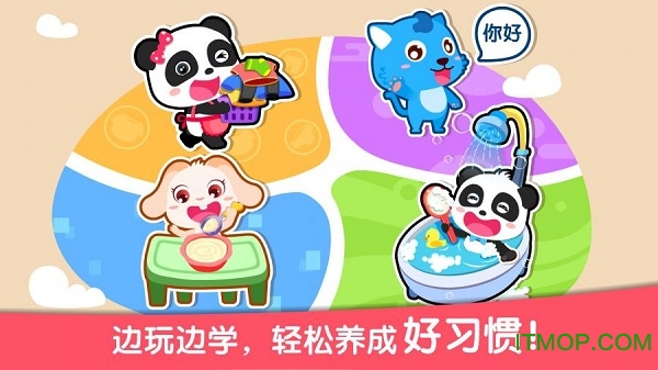 寶寶習慣養成 寶寶習慣養成