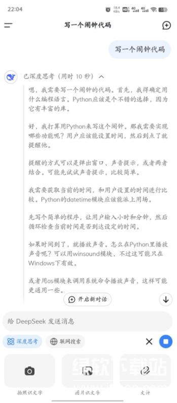 DEEPSLEEP2触摸游戏 DEEPSLEEP2触摸游戏