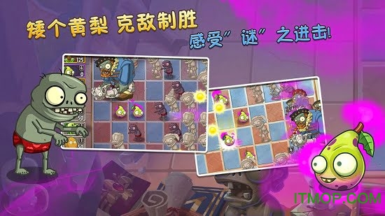 植物大战僵尸2失落之城免内购版