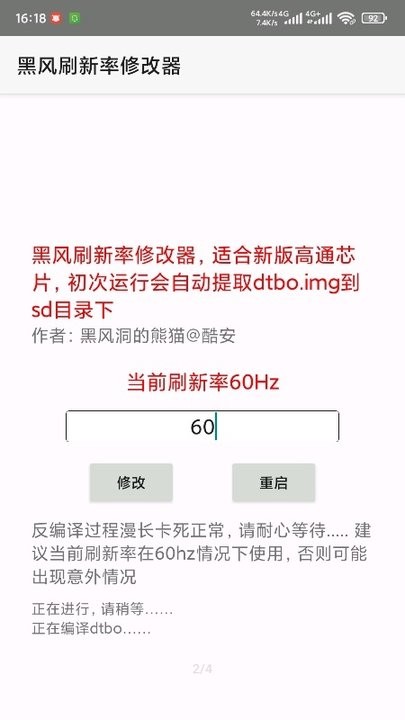 gobool黑风刷新率修改器 gobool黑风刷新率修改器