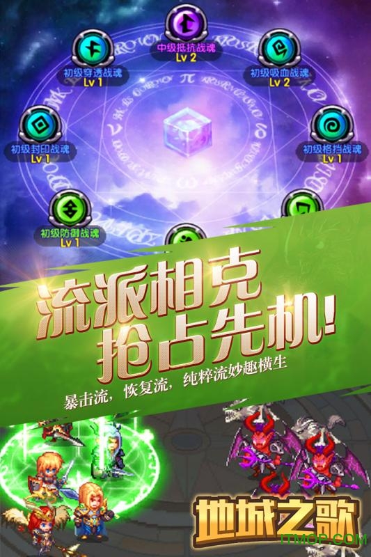 地城官方安卓版