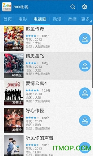 80s手机电影院app