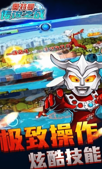 奧特曼傳說之戰2最新版本下載下載官網免費版