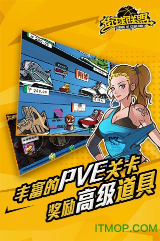 街頭籃球聯盟舊版本