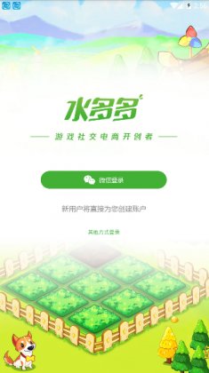 水多多app官方正版 水多多app官方正版