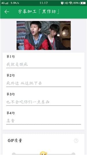 GIF字幕菌安卓版 GIF字幕菌安卓版