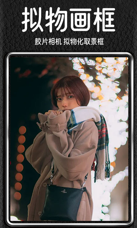 dazz相机正版官网版