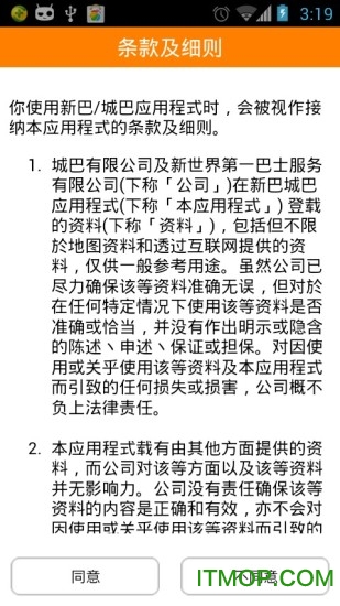 城巴最新手机版