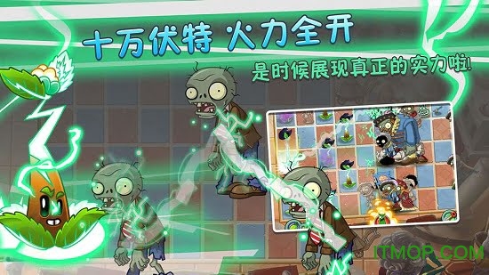 植物大战僵尸2失落之城免内购版