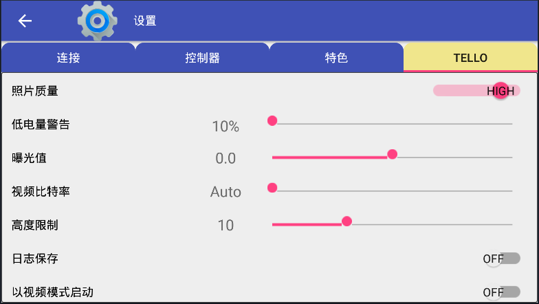 aTelloPilot大疆第三方飛控軟件