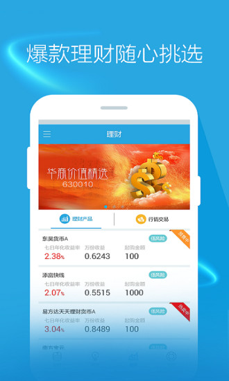 东吴秀财最新版 东吴秀财最新版