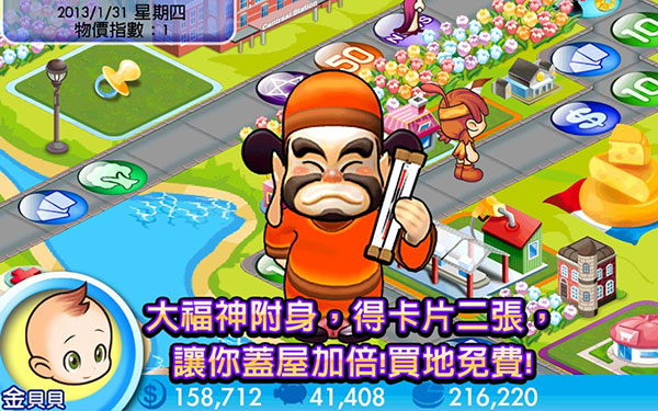 大富翁4简体中文版 大富翁4简体中文版