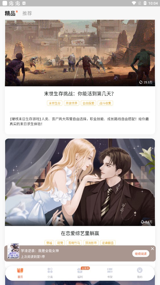 點(diǎn)點(diǎn)穿書無限能量 點(diǎn)點(diǎn)穿書無限能量