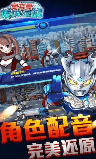 奧特曼傳說之戰2最新版本下載下載官網免費版