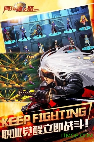 阿拉德之怒手游下載 阿拉德之怒手游下載