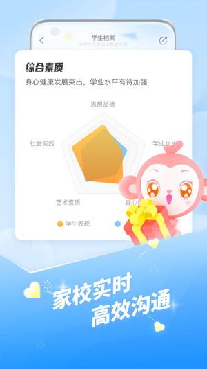 班级优化大师网页版软件 班级优化大师网页版软件