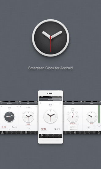 錘子時鐘 錘子時鐘