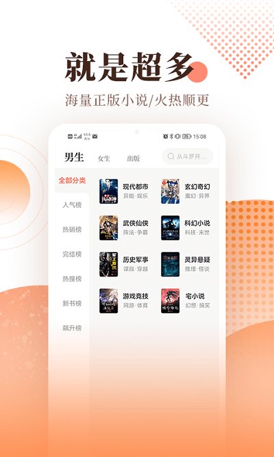 宜搜小說網頁版官網版