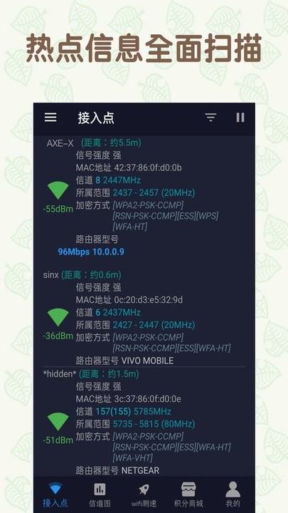 手機wifi管家免費安裝安卓版 手機wifi管家免費安裝安卓版