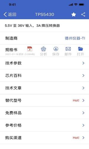 半導(dǎo)小芯 半導(dǎo)小芯