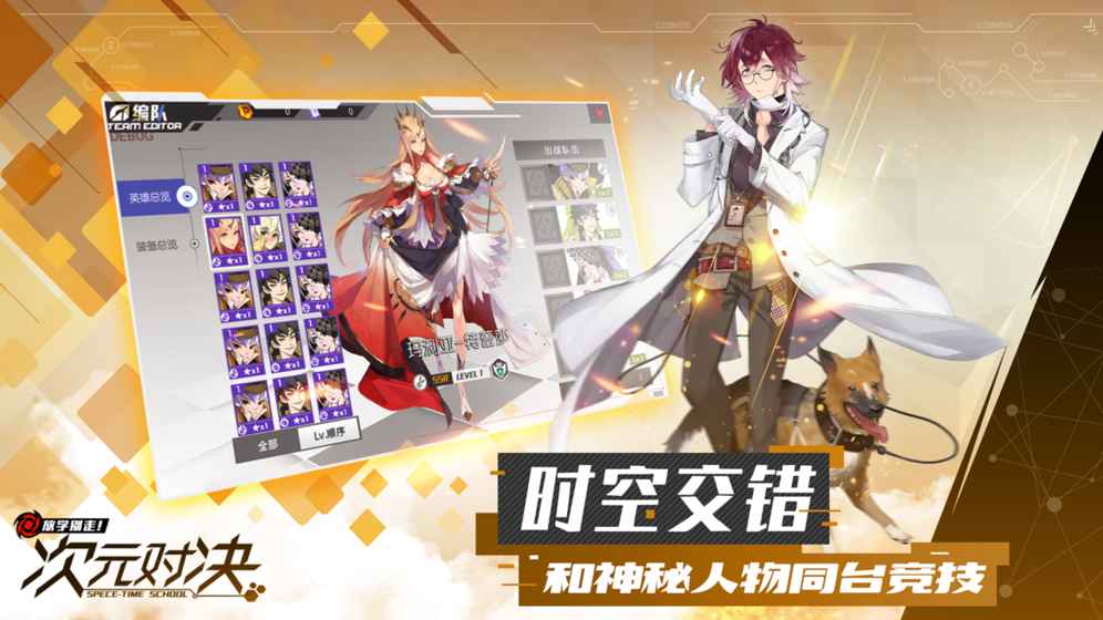 次元對(duì)決 次元對(duì)決