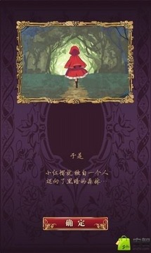 赤ずきん~暗闇の森からの脱出~ 赤ずきん~暗闇の森からの脱出~