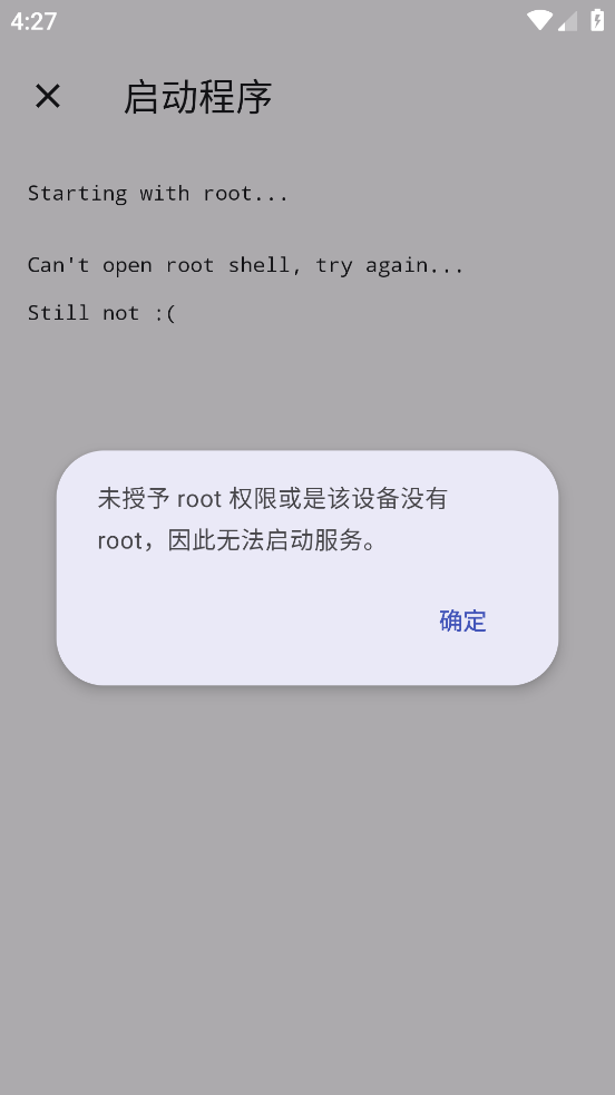 SHIZUKU安装 SHIZUKU安装