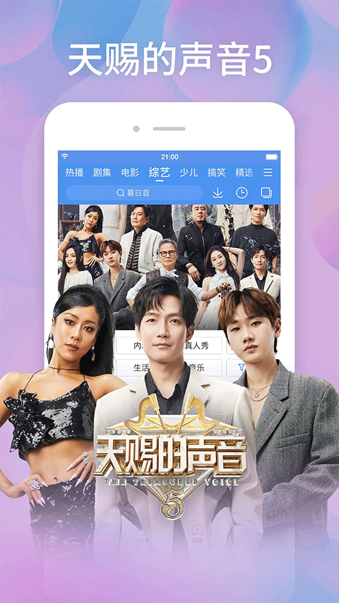 电视剧免费官方安卓版