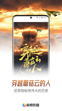 央視影音安卓最新2026版 央視影音安卓最新2026版