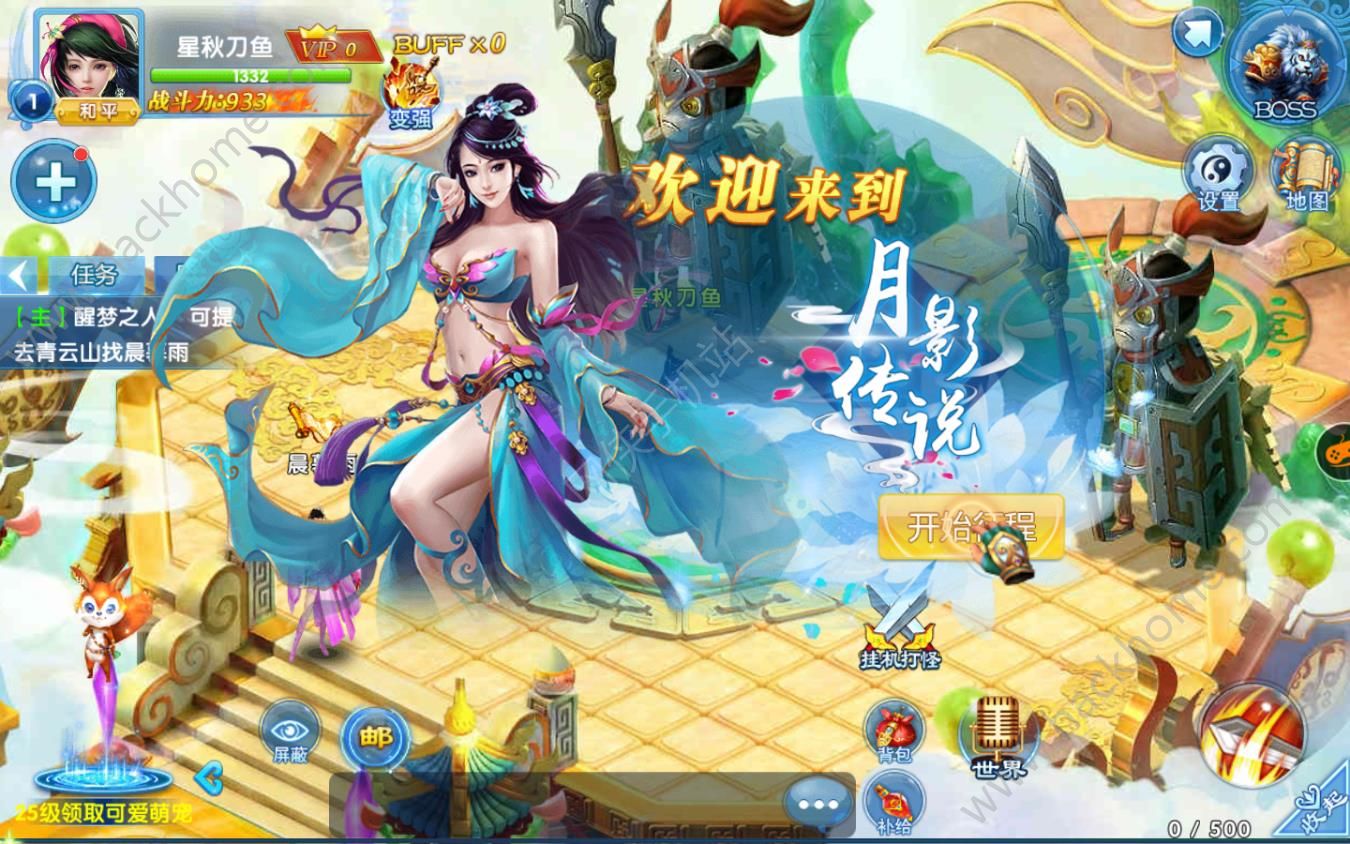 月影傳說安卓版