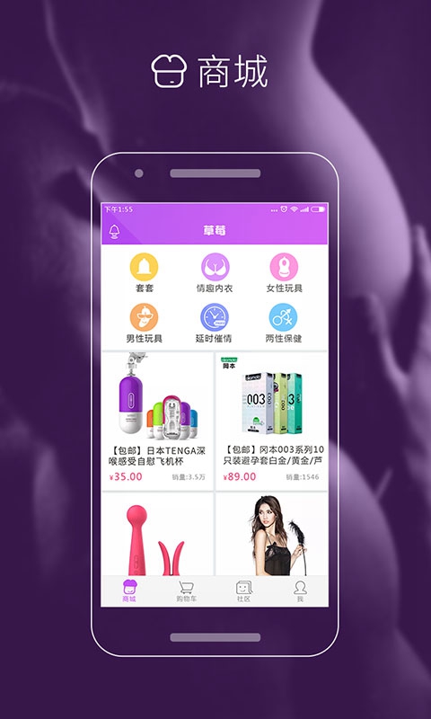 草莓app免費版大全