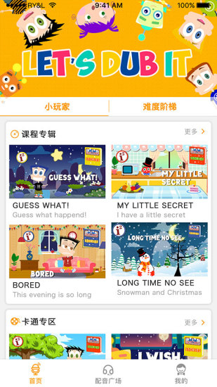 英语秀安卓最新2026版