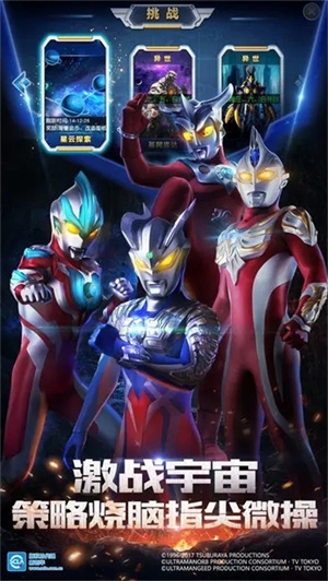 奧特曼英雄格斗官網手機版