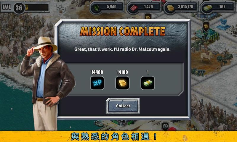 建设侏罗纪公园手机版