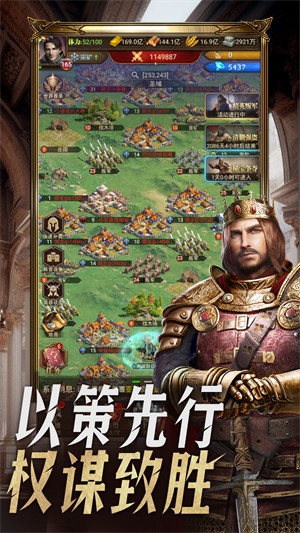 帝国征服者手游官网手机官网版最新