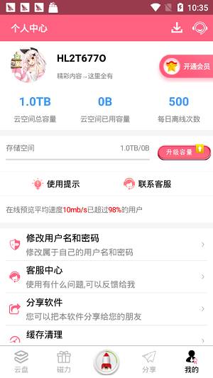 磁力狗app