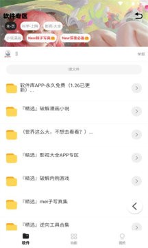 冷眸软件库官网链接软件 冷眸软件库官网链接软件