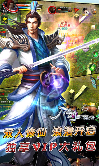 刀劍封魔錄單機(jī)版