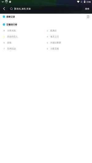 快點追番免費動漫觀看安卓版 快點追番免費動漫觀看安卓版