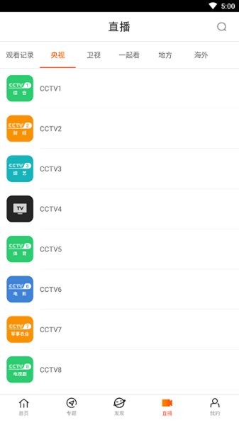 八一影院在線官方版