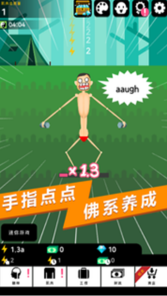 肉王軟件2026最新安卓版