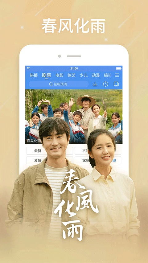 电视剧免费官方安卓版