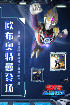 奧特曼英雄傳說破解版無限鉆石無限金幣最新官方版 奧特曼英雄傳說破解版無限鉆石無限金幣最新官方版