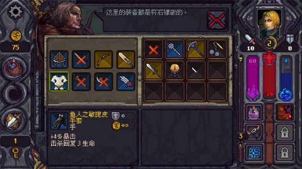 符石守護者安卓版