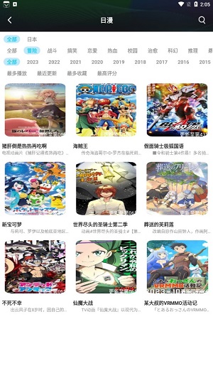 快點追番免費動漫觀看安卓版 快點追番免費動漫觀看安卓版