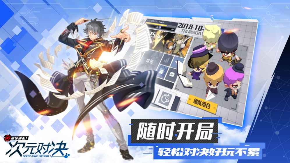 次元對(duì)決 次元對(duì)決