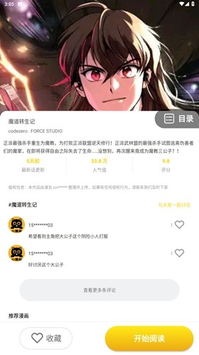 小黑猫漫画免费版入口轻量版安卓版 小黑猫漫画免费版入口轻量版安卓版