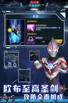 奧特曼英雄傳說破解版無限鉆石無限金幣最新官方版 奧特曼英雄傳說破解版無限鉆石無限金幣最新官方版